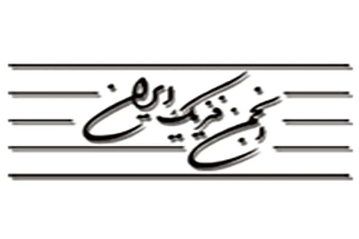 گناه فریدون؟