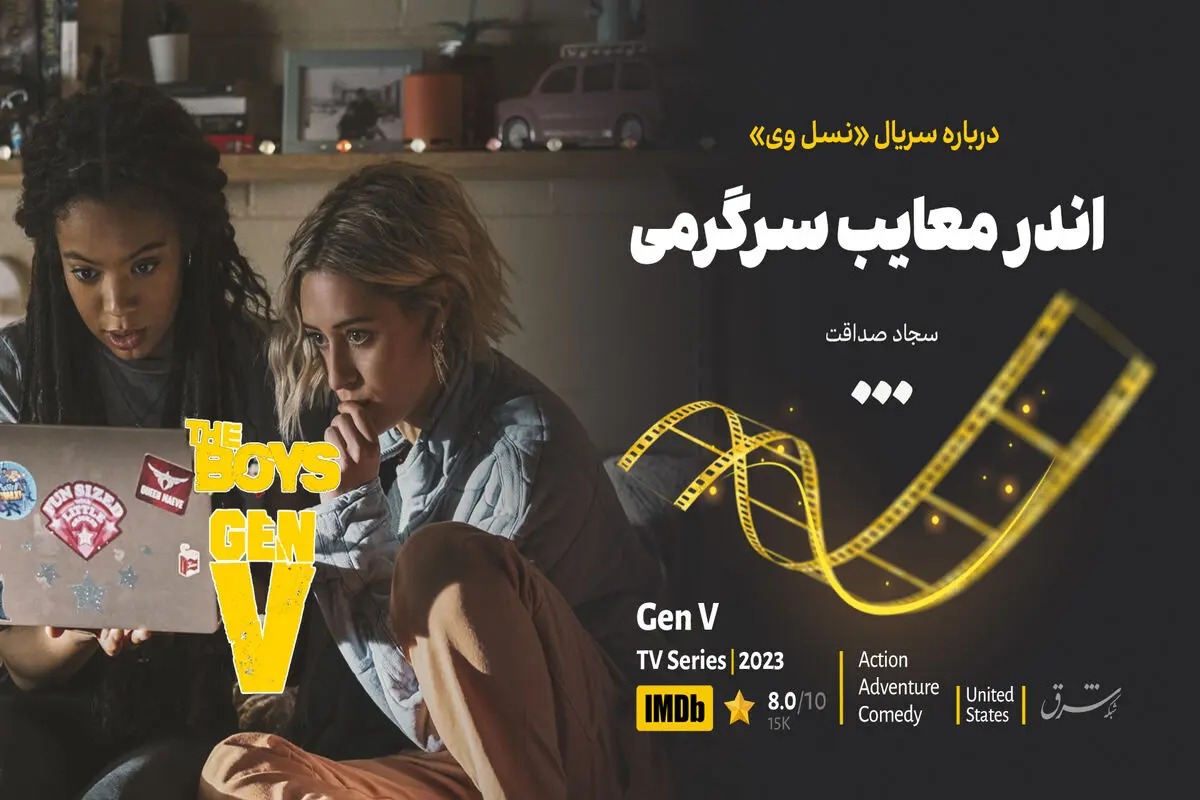 اندر معایب سرگرمی