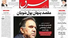 سه شنبه 7 بهمن 1399 | شماره 3925