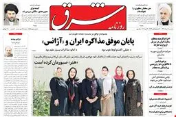 سه‌شنبه 02 خرداد 1391شماره 1535