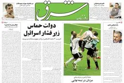 شنبه 10 تیر 1385 شماره 796