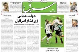شنبه 10 تیر 1385 شماره 796