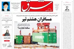یکشنبه 6 خرداد ۱۴۰۳ شماره 4841
