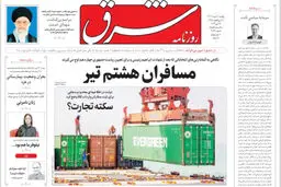 یکشنبه 6 خرداد ۱۴۰۳ شماره 4841