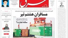 یکشنبه 6 خرداد ۱۴۰۳ شماره 4841