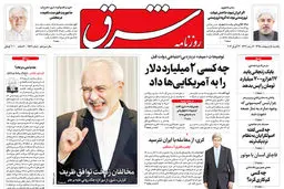 یکشنبه 5 اردیبهشت 1395 شماره 2566