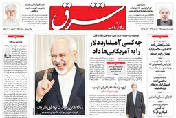 یکشنبه 5 اردیبهشت 1395 شماره 2566