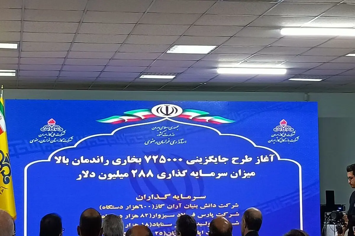 بخاریهای فرسوده مراکز دولتی و مدارس حذف می‌شود 