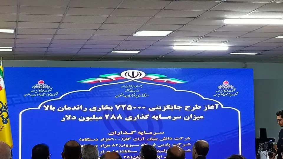 بخاریهای فرسوده مراکز دولتی و مدارس حذف میشود