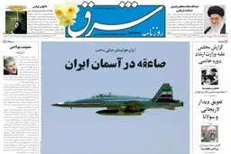 پنجشنبه 16 شهریور 1385 شماره 853
