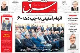 سه‌شنبه 14 شهریور ۱۳۹۶ | شماره 2955