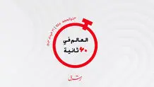 از احضار شاعر عربستانی تا رشد منفی اقتصاد عربستان 