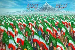 برای ایران یکپارچه و همدل