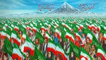 برای ایران یکپارچه و همدل