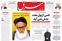 سه‌شنبه 05 آبان 1394 | شماره 2432