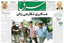 یکشنبه 21 خرداد 1385 شماره 780