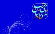 دولت، وفاق ملی را از سطح حاکمیت  به مردم سرایت دهد

