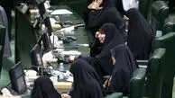 آخرین خبرها از لایحه «حمایت از زنان» در مجلس+تصویب دو فصل نخست در کمیسیون اجتماعی