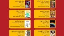 این فیلمها قرار است رایگان برای کودکان اکران شوند