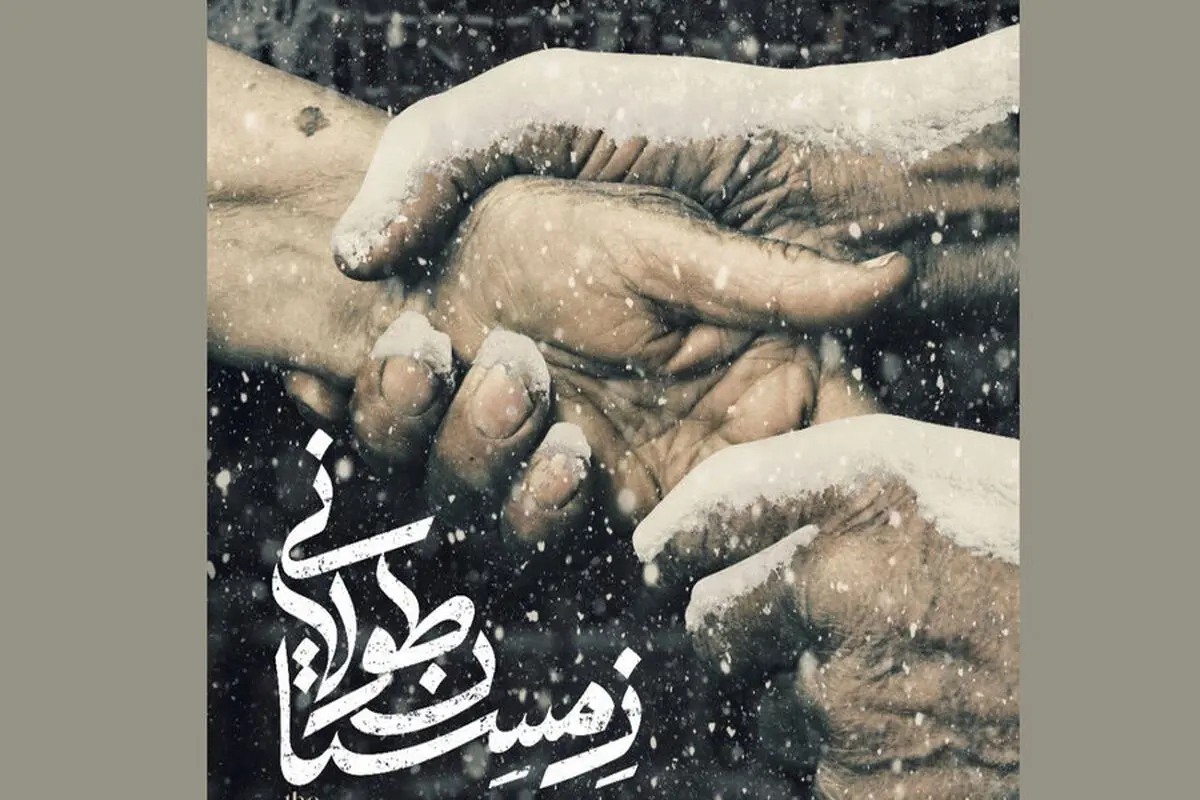 درامی جذاب از یک سوژه کاملا معمولی

