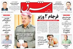 یکشنبه 7 آبان 1396 شماره 2998