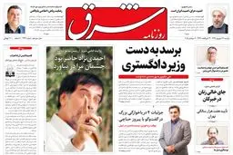 دوشنبه 16 شهریور 1394 | شماره 2391