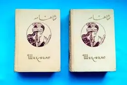 دستور رئیس جمهوری تاجیکستان؛ اهدای یک جلد شاهنامه فردوسی به هر خانواده
