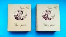 دستور رئیس جمهوری تاجیکستان؛ اهدای یک جلد شاهنامه فردوسی به هر خانواده
