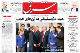 پنجشنبه 21 تیر 1397 شماره 3192