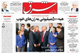پنجشنبه 21 تیر 1397 شماره 3192