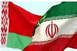 تصویب موافقتنامه بین ایران و بلاروس در زمینه نظام ارتقای بازرگانی دوجانبه

