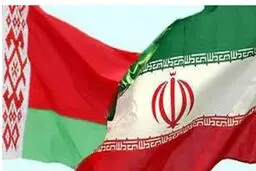 تصویب موافقتنامه بین ایران و بلاروس در زمینه نظام ارتقای بازرگانی دوجانبه

