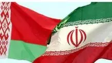 تصویب موافقتنامه بین ایران و بلاروس در زمینه نظام ارتقای بازرگانی دوجانبه

