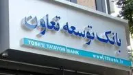 «بانک توسعه» در برابر توسعه
