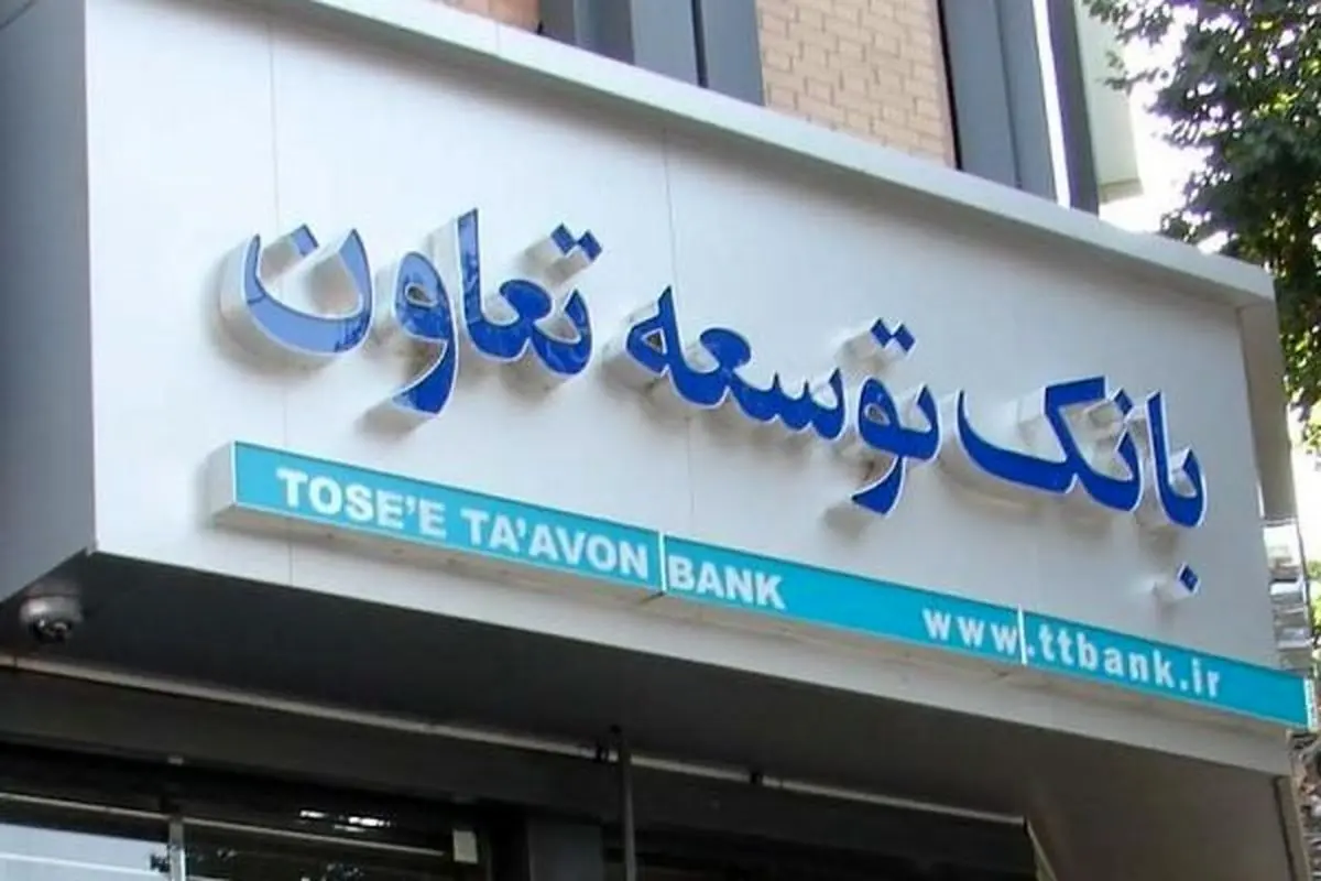 «بانک توسعه» در برابر توسعه
