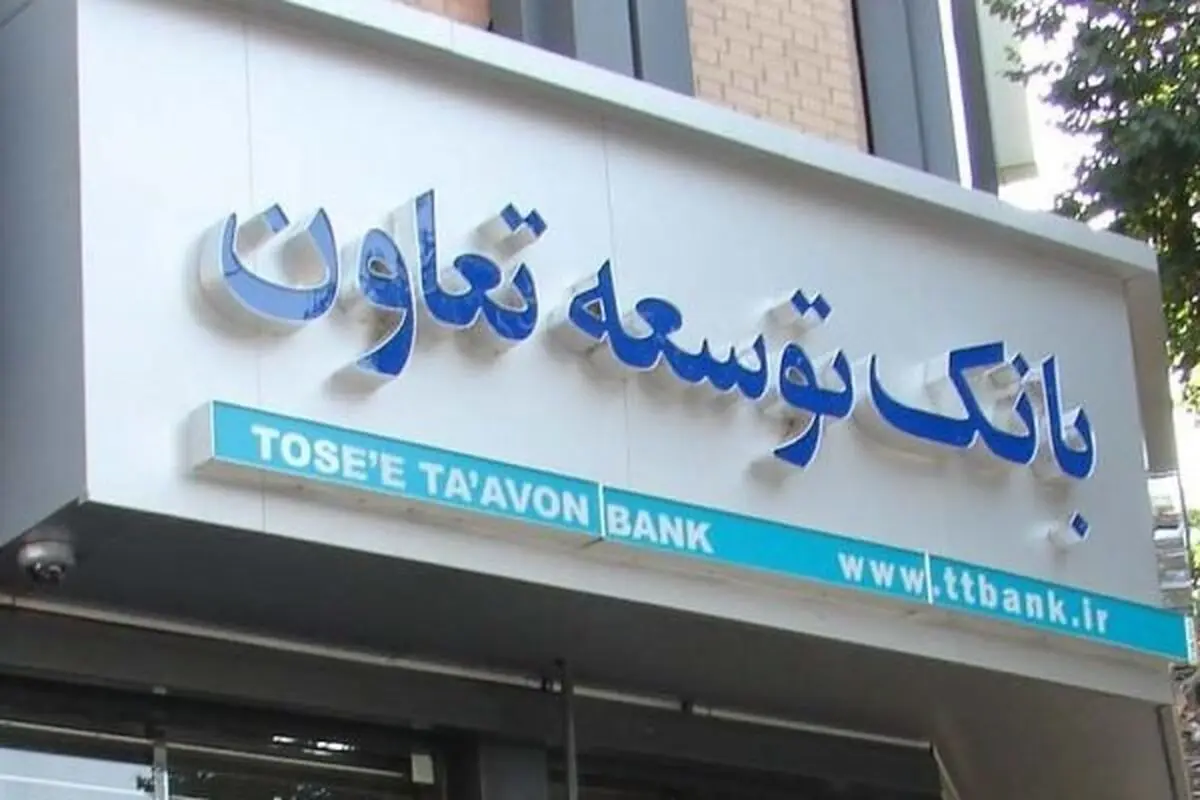 «بانک توسعه» در برابر توسعه
