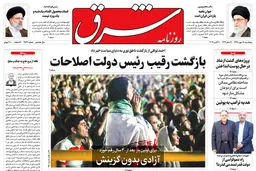 پنجشنبه 18 مهر 1398 شماره 3546