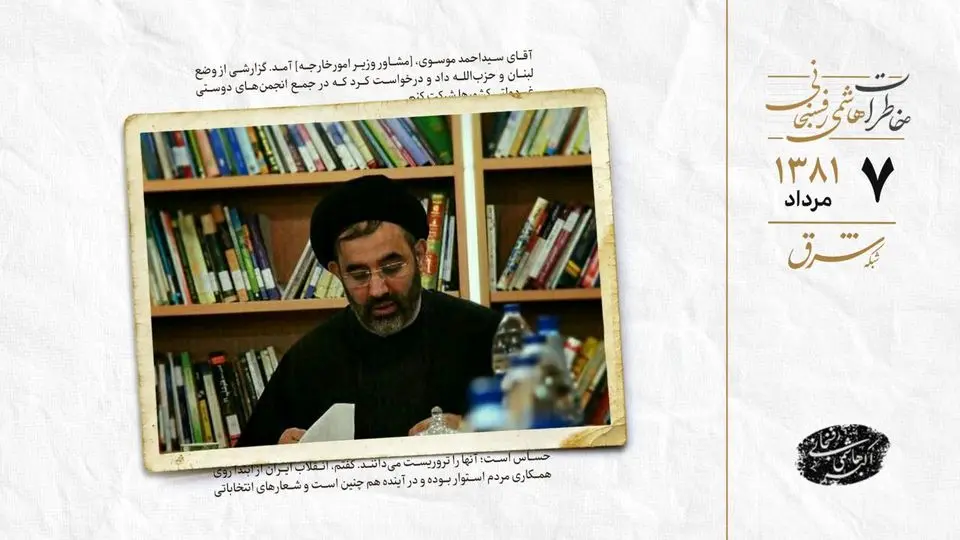 گزارش احمد موسوی از لبنان و حزبالله