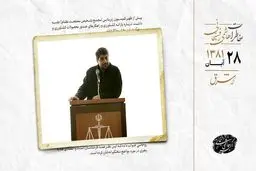 حکم شهرام جزایرى: ۲۷ سال زندان و مصادره اموال