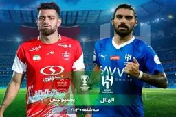 ترکیب ترسناک الهلال مقابل پرسپولیس