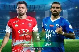 ترکیب ترسناک الهلال مقابل پرسپولیس