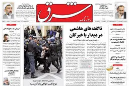سه شنبه 30 فروردین 1390 شماره 1225