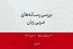 تصویب توافقنامه شراکت جامع اقتصادی بین  امارات و ترکیه 

