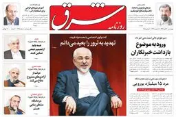 چهارشنبه 20 آبان 1394 | شماره 2445
