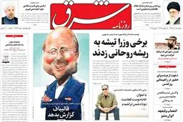 پنجشنبه 1 تیر ۱۳۹۶ | شماره 2894
