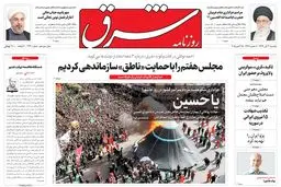 یکشنبه 03 آبان 1394 | شماره 2430