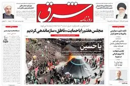 یکشنبه 03 آبان 1394 | شماره 2430