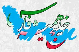 آیین گرامیداشت روز ملی خلیج ‌فارس برگزار شد