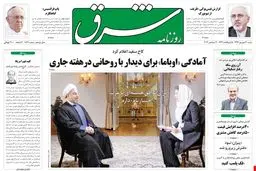 شنبه 30 شهریور 1392 شماره 1837