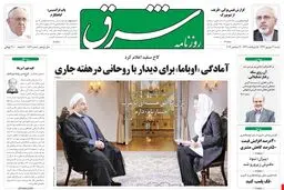 شنبه 30 شهریور 1392 شماره 1837